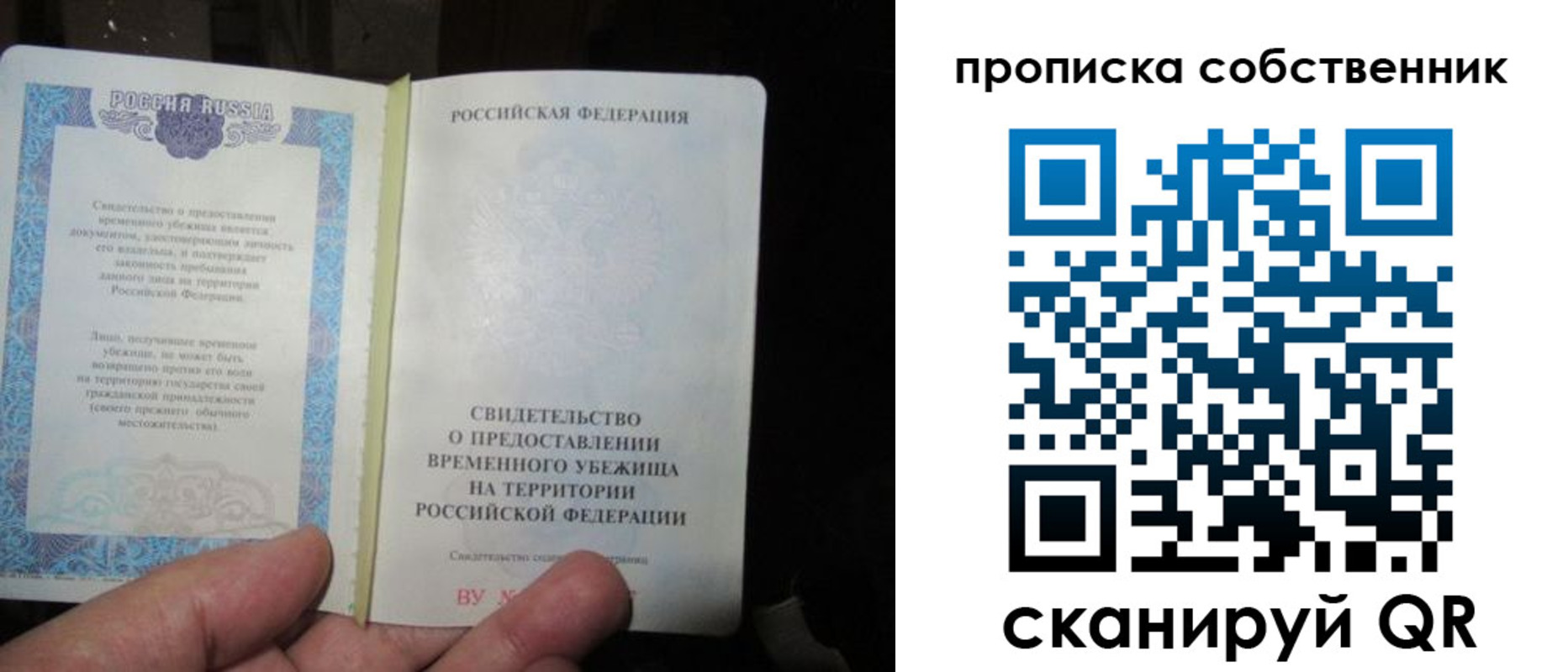 временная регистрация для всех в Бузулуке