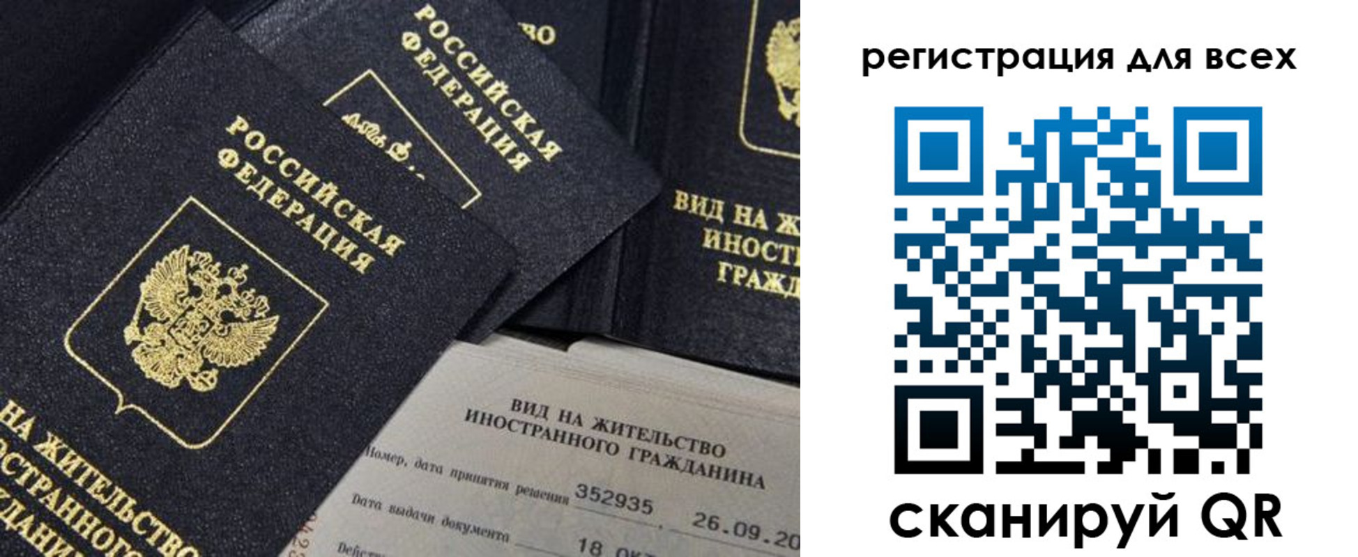 прописка штамп в Бузулуке