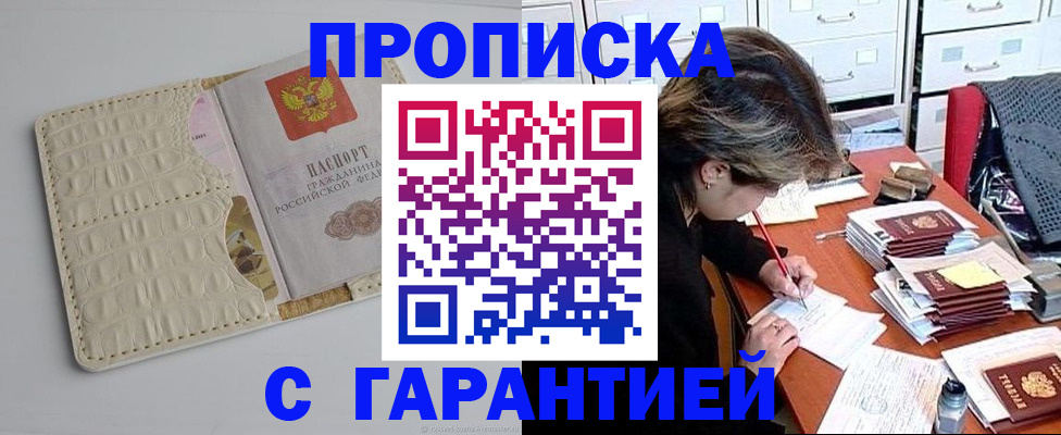 временная регистрация для всех в Бузулуке