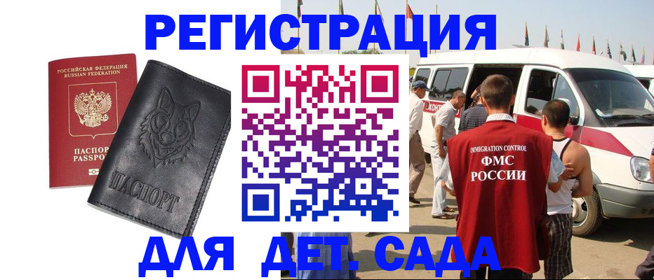 прописка для кредита в Бузулуке