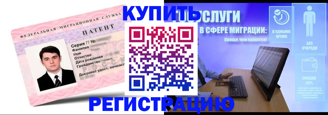 прописка регистрация в Бузулуке