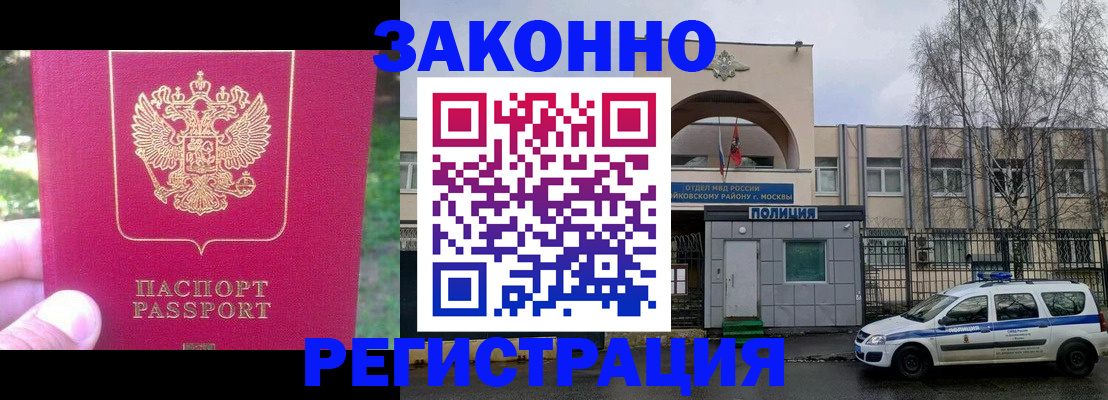 прописка для военкомата в Бузулуке