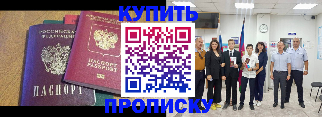 где прописаться в Бузулуке