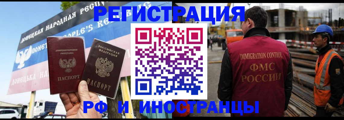 где прописаться в Бузулуке