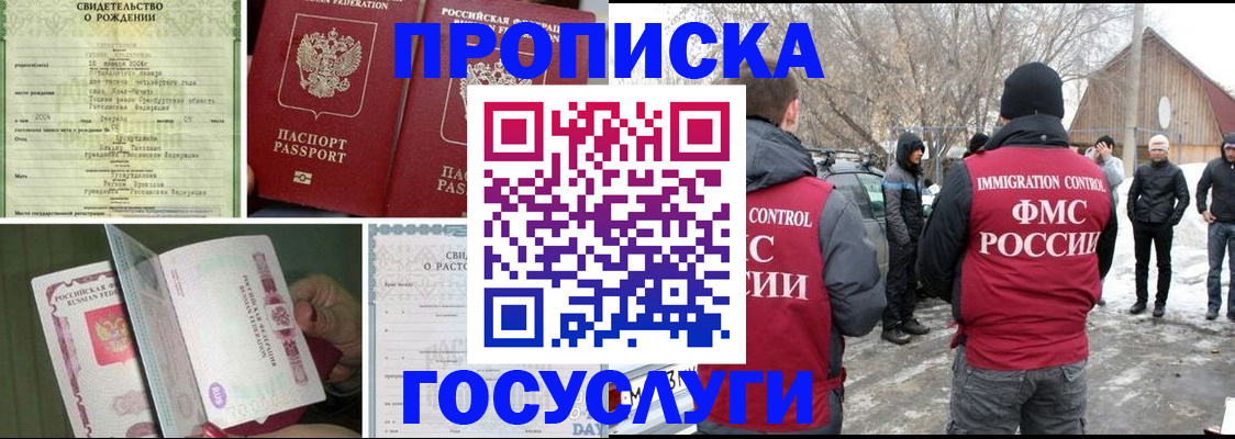 прописка для кредита в Бузулуке